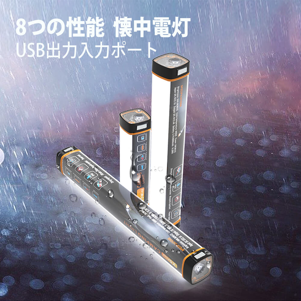 お買い物マラソン【P5倍】8つの性能超強力 LEDヘッドライトUSB充電式軽量高輝度 電気ランタン 停電防災対策強力な磁石吸着脱落しませんLED懐中電灯白ランプ蛍光灯