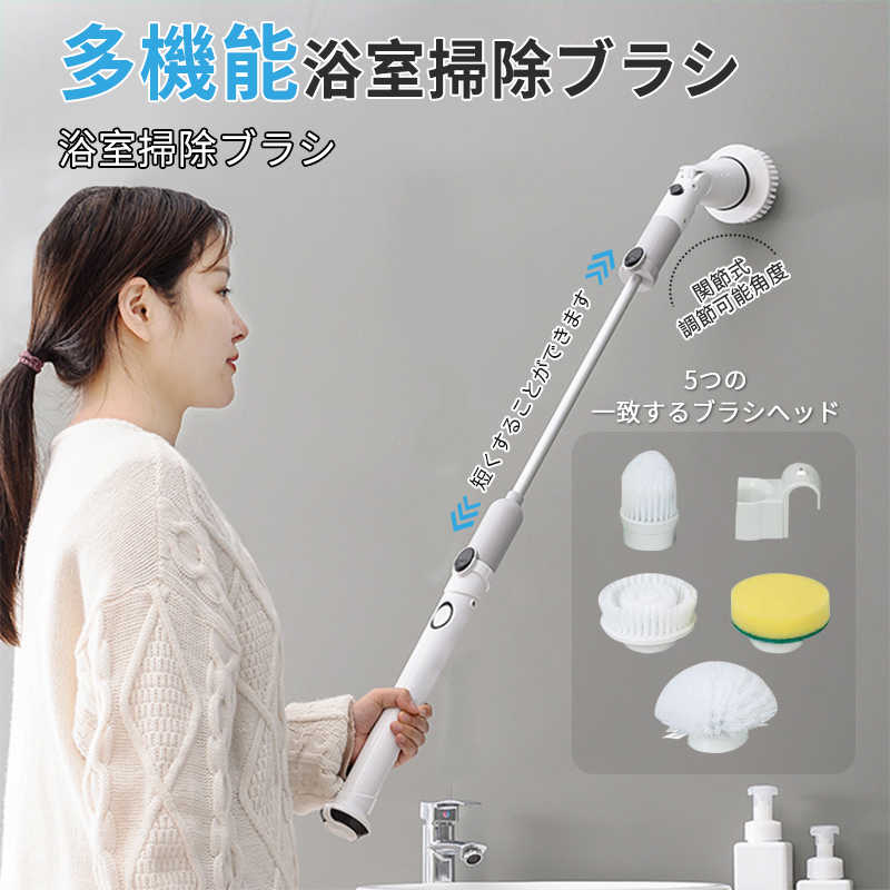 お買い物マラソン【P5倍】バスポリッシャー 充電式 45-60分連続稼働 角度調整 天井まで届ける 高速回転..