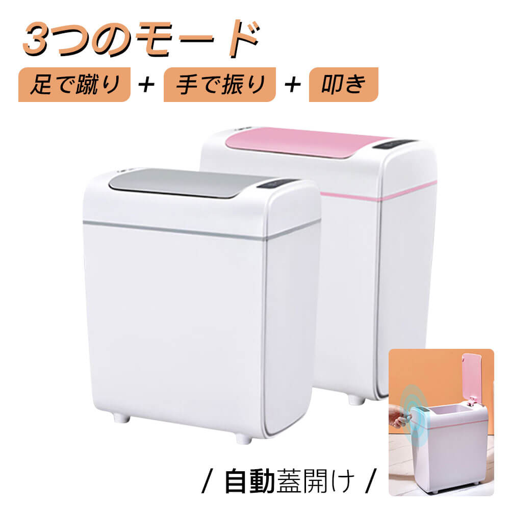 ITEM INFORMATION 自動で閉まるから衛生的！ゴミ箱 自動 開閉 おしゃれ ダストボックス 8L ゴミ箱 自動開閉 ふた付き 大容量 人感センサー ごみ箱 縦型 スリム センサー ペダルいらず 自動開閉式 ダストボック 資源ゴミ キッチン 台所 自動 ダストボックス 品名 スマート感知ゴミ箱 容量 8リットル大容量 重さ 830グラム 材質 ABS 色 ブルー/グレー/ピンク サイズ 300X250X160mm