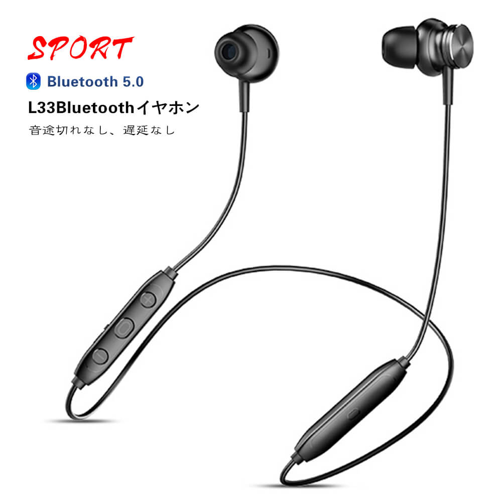 最先端のBluetooth 5.0 イヤホン ワイヤレスイヤホン スポーツ HiFi 高音質 スポーツ イヤホン ネックバンド型 防水 防汗 長時間音楽再生 大容量 高音質 超軽量 Bluetooth5.0 ワイヤレスイヤホン ブルートゥース イヤホン