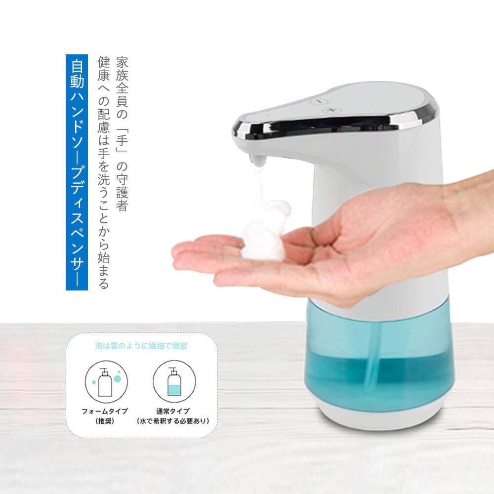 お買い物マラソン【P5倍】高品質 自動 ソープディスペンサー 泡 おしゃれ オート ハンド ソープディスペンサー オートディスペンサー スマートセンサー 2段階調整 IPX4 漏れ防止設計 電池式 泡ソープに手を伸ばし 雲のような濃い泡 0.5液を感知する 非接触 CE/FCC/ROHS認証