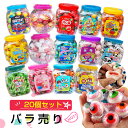 【P5倍】【グミ福袋 20個入り】Deer DaDa 人気グミ 20個セット 10種類の味のミックス バラ売り Youtube insで話題 地球グミ 目玉グミ...