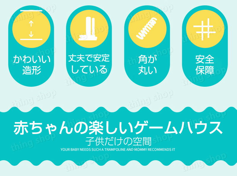 お買い物マラソン【P5倍】テント キッズテント 子供テント キッズテント 子供用テント kids tent ベビー ハウス インドア プレイテント ボールハウス 小さなお城 折り畳み式 おしゃれ 収納 子供秘密基地 テレワーク 在宅勤務