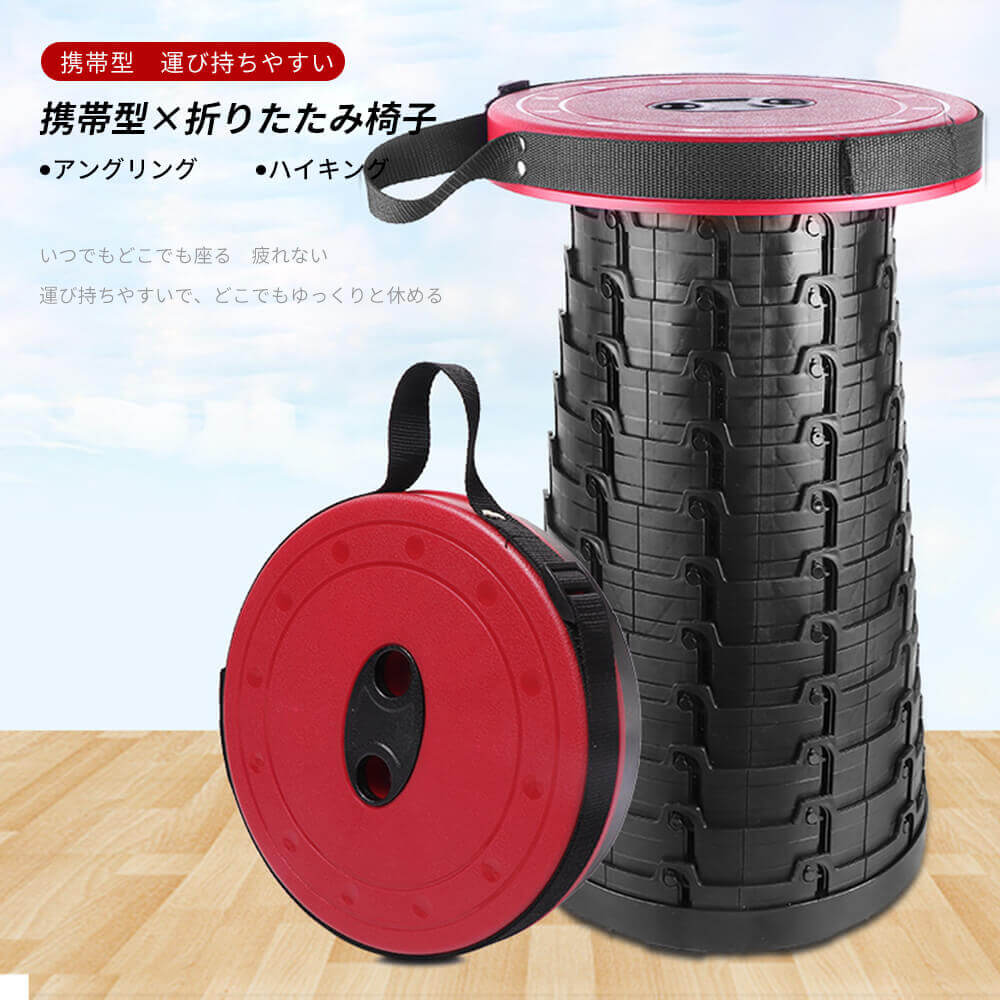 【P5倍】小型伸縮式折りたたみ椅子 アウトドアスツール 椅子 折りたたみ 折り畳み 椅子 アウトドア アウトドア 伸縮式 ポータブル 在宅 軽量 折りたたみ式 肩掛け可能 手持ち 軽便 アウトドア 持ち運び 便利 使い方簡単 小型 ABS材質 キャンプ ハイキング 釣り 登山 祭り