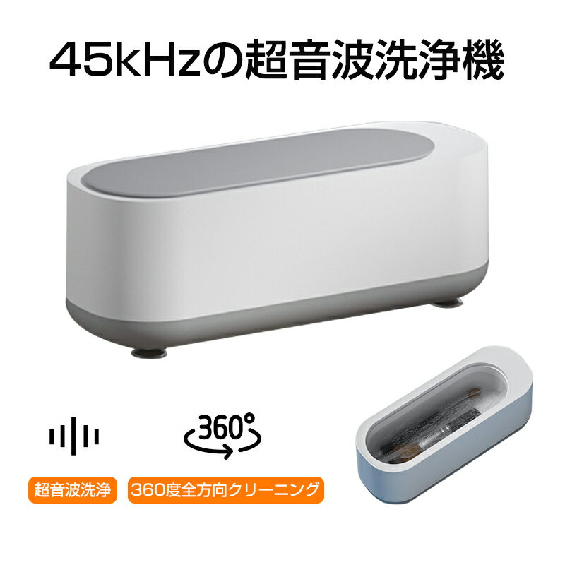 商品紹介 商品名称 超音波洗浄機 商品特徴 ◆【高周波で快速洗浄】 高周波振動で液体の空気と水を離れ、50-500umの気泡を形成させます。そして、気泡は音圧で膨張し破裂し、一瞬の衝撃力に達します。 そのように物品の表面を絶えずに清潔し、埃・細菌・油染みを乳化し取り除きます。 ◆【振動と騒音を減らします】 洗浄器の底部に減振用ゴムマットが4つあり、机をちゃんと吸着し、振動による移動を減らし、静かに洗浄することを本当に実現させます。 ◆【使い方】 水を入れたら、洗いたいものを中に入れてボタンを押すだけ ! ◆【仕様】 品名：超音波洗浄器 カラー：白色 重量：約200g サイズ：190*72*68mm 振動類型：高周波振動 内槽サイズ：152*54*36mm 電池類型：7番電池*2 ◆【ご注意】 ●他の貴重品：貴重眼鏡・サングラス（膜付き）・腕時計の主体やブランド品の首飾りなどに対して、損害防止のために、洗浄する前に商家に諮ってください。 ●注意：損害する可能性があるので、超音波で真珠を洗浄しないでください。 保証について ★90日安心保証★ 当店は全商品90日安心保証がついております。万が一、不良や不具合などの場合がありましたら、返品または交換を承ります。 お気軽にお問合わせてください。 関連キーワード（※本製品の説明ではありません）: 超音波洗浄機 コンタクトレンズ 洗浄器 ミニ超音波洗浄器 コンタクトレンズクリーナー 蛋白除去高速洗浄 コンタクト 洗浄機 超音波コンタクトレンズ洗浄機 超音波コンタクトレンズクリーナー 携帯型 超音波 洗浄器 電動 レンズ 回転式洗濯 コンタクト 洗浄機 コンタクト 洗浄 超音波 コンタクト 超音波 洗浄機 超音波洗浄機 コンタクトレンズ コンタクト洗浄 コンタクト洗浄器 コンタクト洗浄機 コンタクトケース 超音波クリーナー メガネ洗浄器 眼鏡洗浄器 眼鏡洗浄機 メガネ洗浄機 メガネせんじょうき 超音波眼鏡洗浄器 いれば洗浄機 眼鏡せんじょう 入れ歯洗浄機 いれば洗浄機 眼鏡せんじょう 洗う 眼鏡クリーナー 超音波入れ歯洗浄機 入れ歯洗浄 超音波メガネ洗浄機 ギフト 父の日 母の日 敬老の日 サンワサプライ おすすめ 誕生日 超音波洗浄 眼鏡クリーナー プレゼント クリスマス