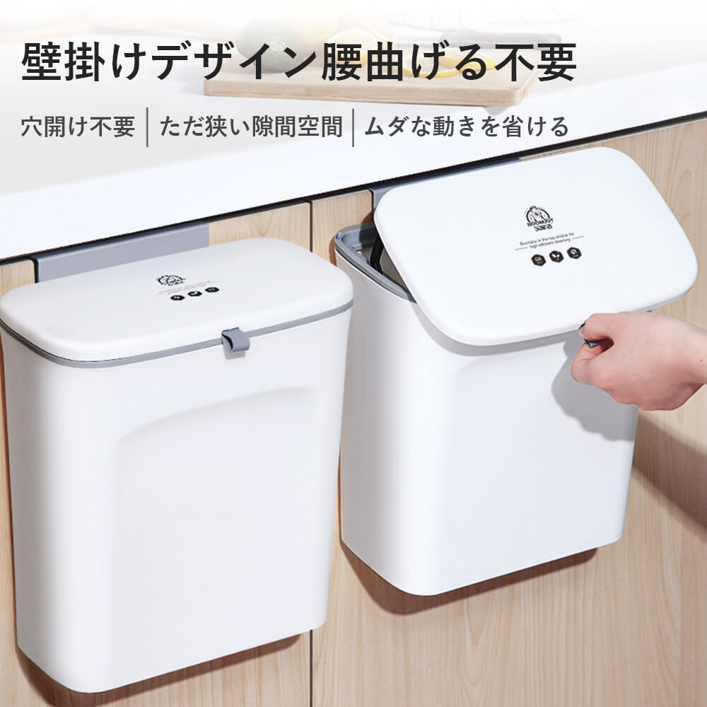 お買い物マラソン【5倍】ゴミ箱 スライド式壁掛ゴミ箱 ダストボックス おしゃれ 9リットル 壁掛 ゴミ箱 キッチン 二つ仕切り 大容量 ゴミ箱 おしゃれ 北欧 シンプル ダストボックス ダストBOX ごみ箱 ごみばこ ゴミ袋 リビング 洗面所 オフィス かわいい 分類処理 ゴミ分類