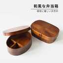 お買い物マラソン【P5倍】杉の木 弁当箱 和風な弁当箱 700ml 一段 17.5×13×6.5cm 環境に優しい天然木 男子 大容量 女子 大人 子供 遠足 運動会 アウトドア 木製 漆塗り 食器 曲げわっぱ 長角形/楕円 かわいい おしゃれ(3)