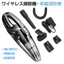 【P5倍】掃除機 コードレス ハンディクリーナー おしゃれ 車 掃除機 ハンディ 軽量 強力 4000pa コードレス掃除機 吸引力 ハンドクリーナー ハンディ掃除機 車 コードレスクリーナー 車用 充電式 掃除機 一人暮らし 静音 小型 コンパクト 乾湿 軽量 おすすめ ワイヤレス(2)