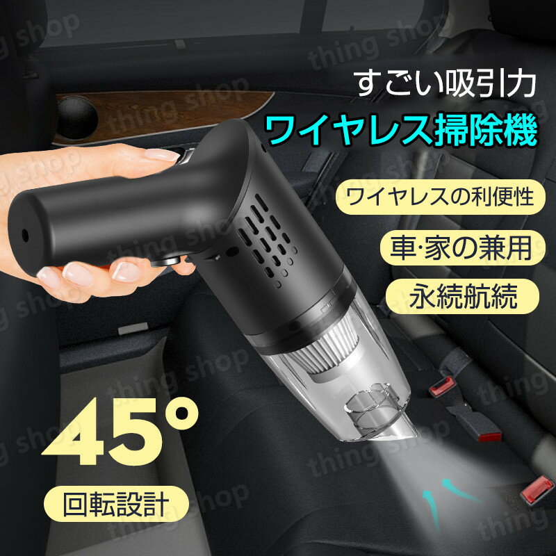 掃除機 コードレス ハンディクリーナー おしゃれ 車 掃除機 ハンディ 軽量 強力 10000pa コードレス掃除機 吸引力 ハンドクリーナー ハンディ掃除機 車 コードレスクリーナー 車用 充電式 掃除機 一人暮らし 静音 小型 コンパクト 乾湿 軽量 おすすめ ワイヤレス