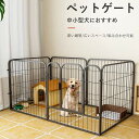 お買い物マラソン【P5倍】ペットゲート ペットサークル L50*W50*H50 4枚 ペットフェンス フェンス ゲート 猫 犬 ペットサークル スチール 犬用 ...