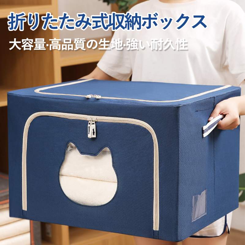 樂天商城 - お買い物マラソン【P5倍】折りたたみ式収納ボックス 折りたたみ式 上部と正面・2つの開け口 大容量収納ボックス 内部防水コーティング 綿とリネン/オックスフォード生地 約66L収納可能 収納ボックスです 強い耐久性