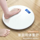 お買い物マラソン【P5倍】LCDディスプレイ 電気残量表示/温度表示 家庭用体重計 USB充電式 家庭用体重計 体重計 高精度 省エネ 高強度強化ガラス 円型設計 体組成計 体重計 軽薄 重力センサー搭載 長時間使用可能 自動ON/OFF 家庭用電子体重計