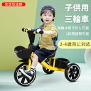 商品仕様 商品名称：子供用三輪車 カラー：レッド、イエロー 対象年齢: 2-4歳 身長目安: 85-120cm 正味/総重量：約4/5.2kg 最大耐荷重：25kg