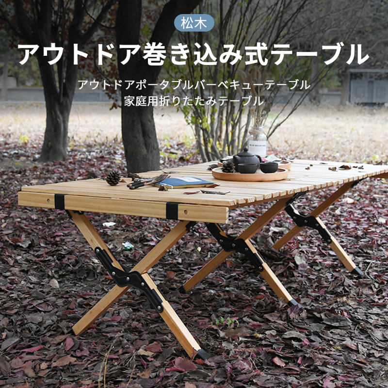 お買い物マラソン【P5倍】【天然松木製】アウトドアポータブルバーベキューテーブル 家庭用折りたたみ..