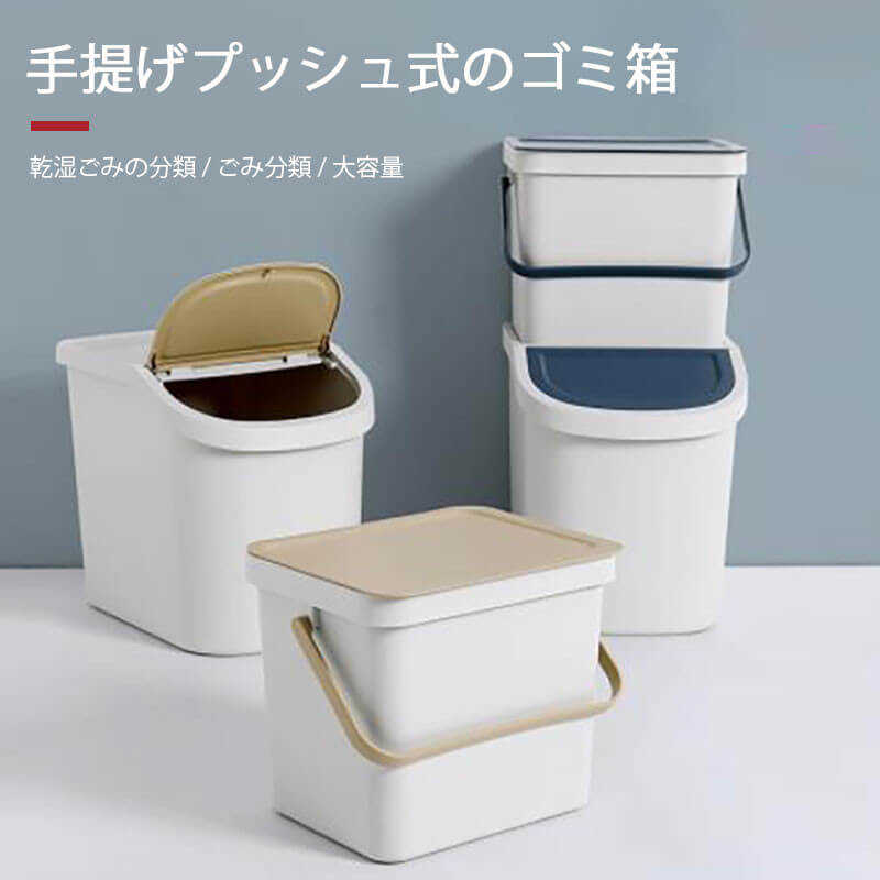 乐天商城 - お買い物マラソン【P5倍】手提げプッシュ式のゴミ箱 乾湿ごみの分類　ごみ分類　大容量 ホイールデザイン 二層を重ねる　二層で分離する ゴミ箱 蓋付き 乾湿分離 家庭利用可能 寝室 客? 厨房 ?公室