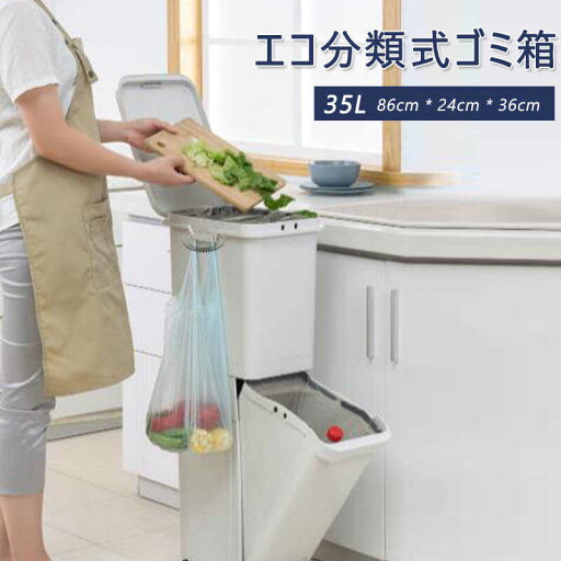 お買い物マラソン【P5倍】二層分別ゴミ箱 2層 仕切り付き 両開き蓋 34L お手入れ便利 両サイドにフックデザイン ホイールデザイン 取り外し可能 ゴミ箱 蓋付き 乾湿分離 家庭利用可能 寝室 客 厨房 公室 お買い物マラソン【P5倍】二層分別ゴミ箱 2層 仕切り付き 両開き蓋 34L お手入れ便利 両サイドにフックデザイン ホイールデザイン 取り外し可能 ゴミ箱 蓋付き 乾湿分離 家庭利用可能 寝室 客 厨房 公室