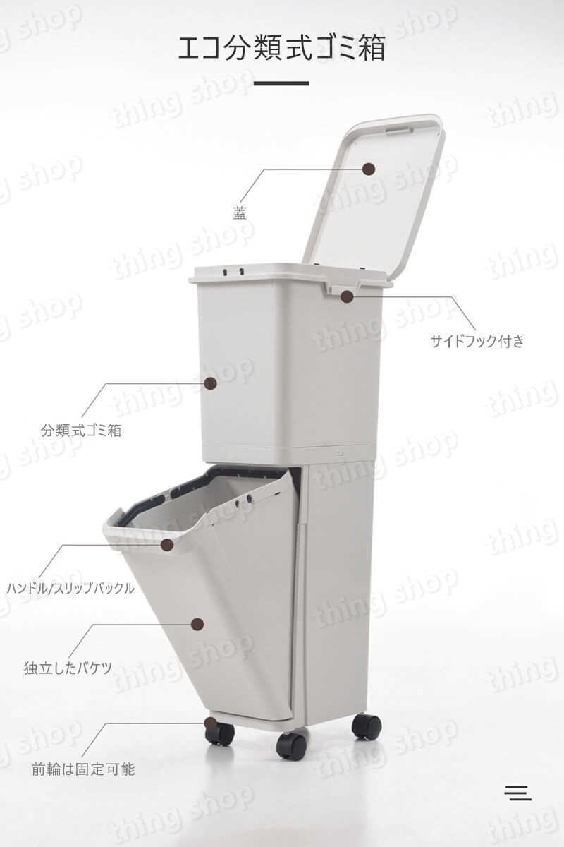 お買い物マラソン【P5倍】二層分別ゴミ箱 2層 仕切り付き 両開き蓋 34L お手入れ便利 両サイドにフックデザイン ホイールデザイン 取り外し可能 ゴミ箱 蓋付き 乾湿分離 家庭利用可能 寝室 客 厨房 公室 [2]