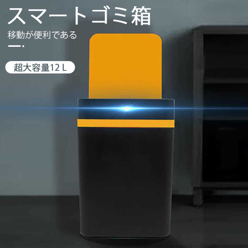 商品パラメータ" 商品名称:スマート誘導ゴミ箱 材質:ABSエコ 商品サイズ:34*24*24 cm 商品重量:1.2 kg 航続方式:乾電池 暖かいヒント:この制品の航続エネルギーは乾電池で、4本の7番バッテリーを持参する必要がある 産地：中国