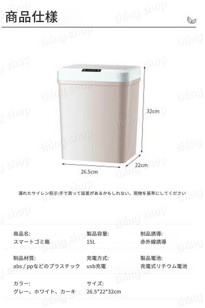 お買い物マラソン【P5倍】ゴミ箱 全自動開閉式 スマートゴミ箱 蓋付き ダストボックス おしゃれ 15L大容量 自動ゴミ箱 センサー キッチン 自動開閉 バッテリーオフィス キッチン 家庭利用可能 寝室 おしゃれ [2]