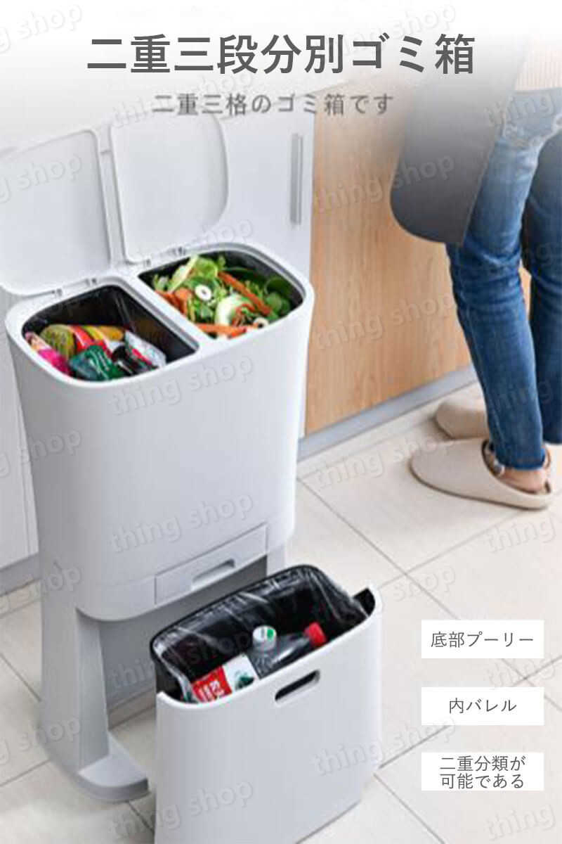 お買い物マラソン【P5倍】二重三段分別ゴミ箱 37.8cm*24.4cmハイサイズ 大容量 外筒内筒台の蓋を弾ませる ゴミ箱の分別 ホームホーム 乾式と湿式の分離 ゴミ箱の分別 多機能 2層のゴミ箱 キッチン リビングルーム 家庭 [2]