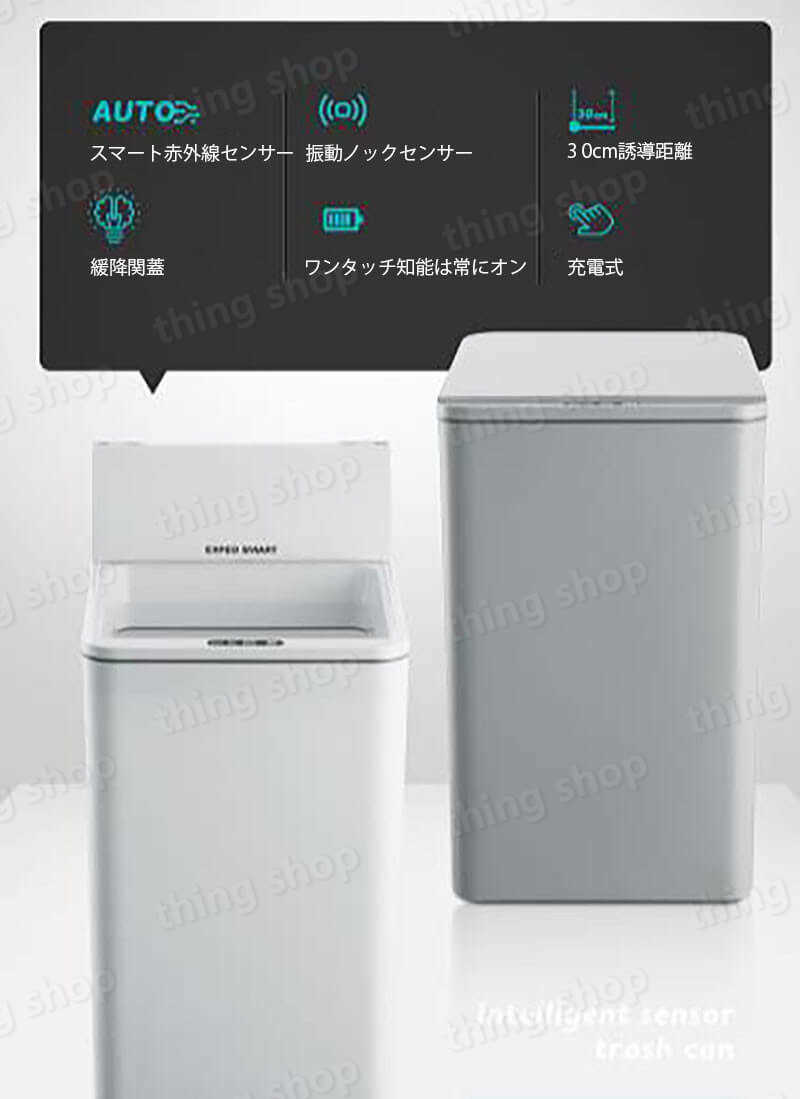 シングスのお買い物マラソン【P5倍】ゴミ箱 全自動開閉式 スマートゴミ箱 蓋付き ダストボックス おしゃれ 充電式9L大容量 自動ゴミ箱 センサー キッチン 自動開閉 バッテリーオフィス キッチン 家庭利用可能 寝室 おしゃれ｜アングル3
