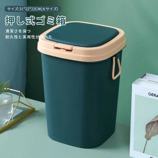 お買い物マラソン【P5倍】押し分け式のゴミ箱 ゴミ箱 押し式ゴミ箱 手で押すと開ける ボタン式弾幕カバー 増やした容量 31*22*22cm バケツカバー分離デザイン クローズド お買い物マラソン【P5倍】押し分け式のゴミ箱 ゴミ箱 押し式ゴミ箱 手で押すと開ける ボタン式弾幕カバー 増やした容量 31*22*22cm バケツカバー分離デザイン クローズド