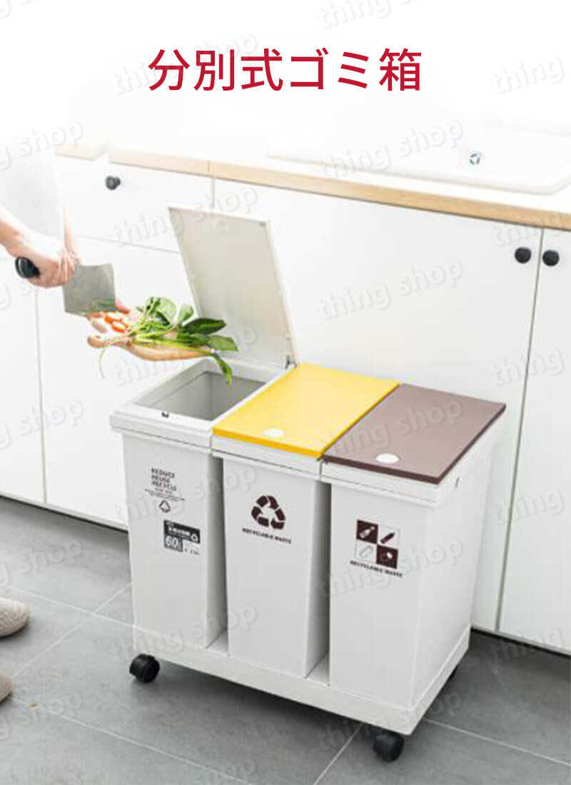 お買い物マラソン【P5倍】分別式ゴミ箱 ゴミ箱を分類する 43*28*51cm 36L大容量 プラスチック製の分別ゴミ箱 ホームホーム ゴミ箱を押す ごみの分類 車輪付きゴミ箱 押して蓋を開ける 厨房 [2]