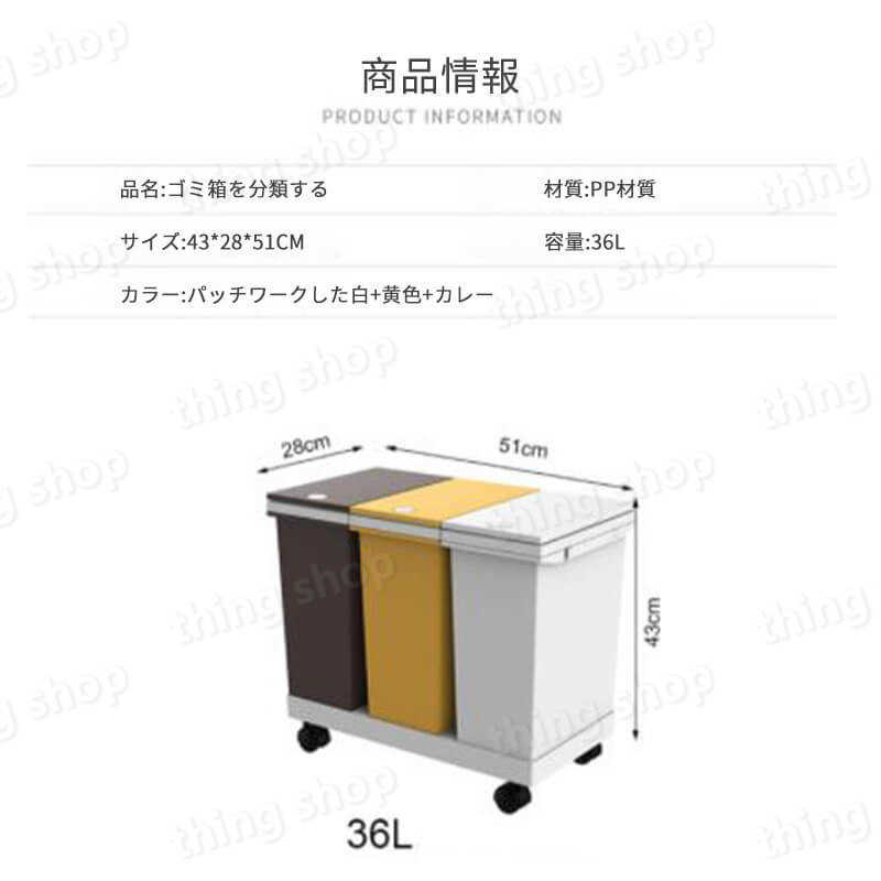 お買い物マラソン【P5倍】分別式ゴミ箱 ゴミ箱を分類する 43*28*51cm 36L大容量 プラスチック製の分別ゴミ箱 ホームホーム ゴミ箱を押す ごみの分類 車輪付きゴミ箱 押して蓋を開ける 厨房 [3]