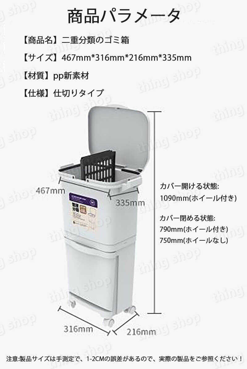 お買い物マラソン【P5倍】二重分類のゴミ箱 ゴミの分類 合理的なバレルの高さ ユニバーサル輪 お手入れ便利 両サイドにフックデザイン ホイールデザイン 45L容量 ゴミ箱 蓋付き 乾湿分離 家庭利用可能 寝室 [2]