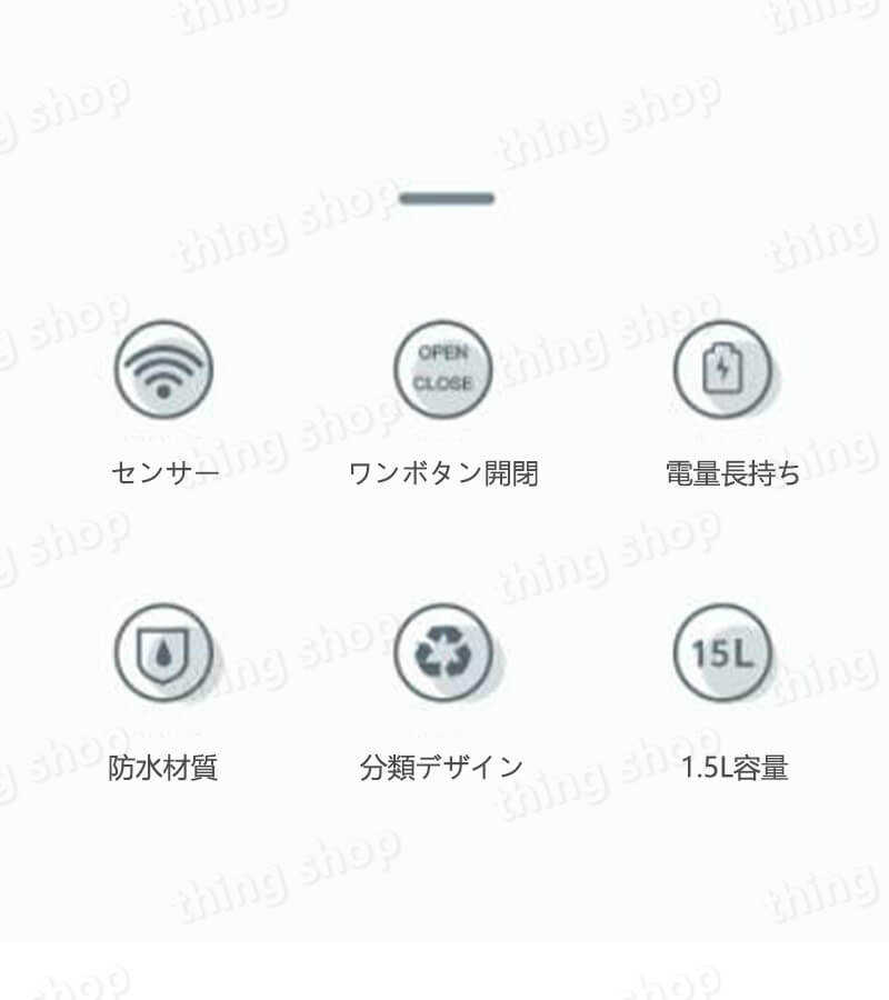 お買い物マラソン【P5倍】スマートゴミ箱 タッチパネルスマートゴミ箱 15L大容量 ゴミ箱 センサー 全自動開閉式 ダストボックス ふた付き 電池式 人感センサー コンパクト 衛生的 シンプルデザイン リビング キッチン オフィス