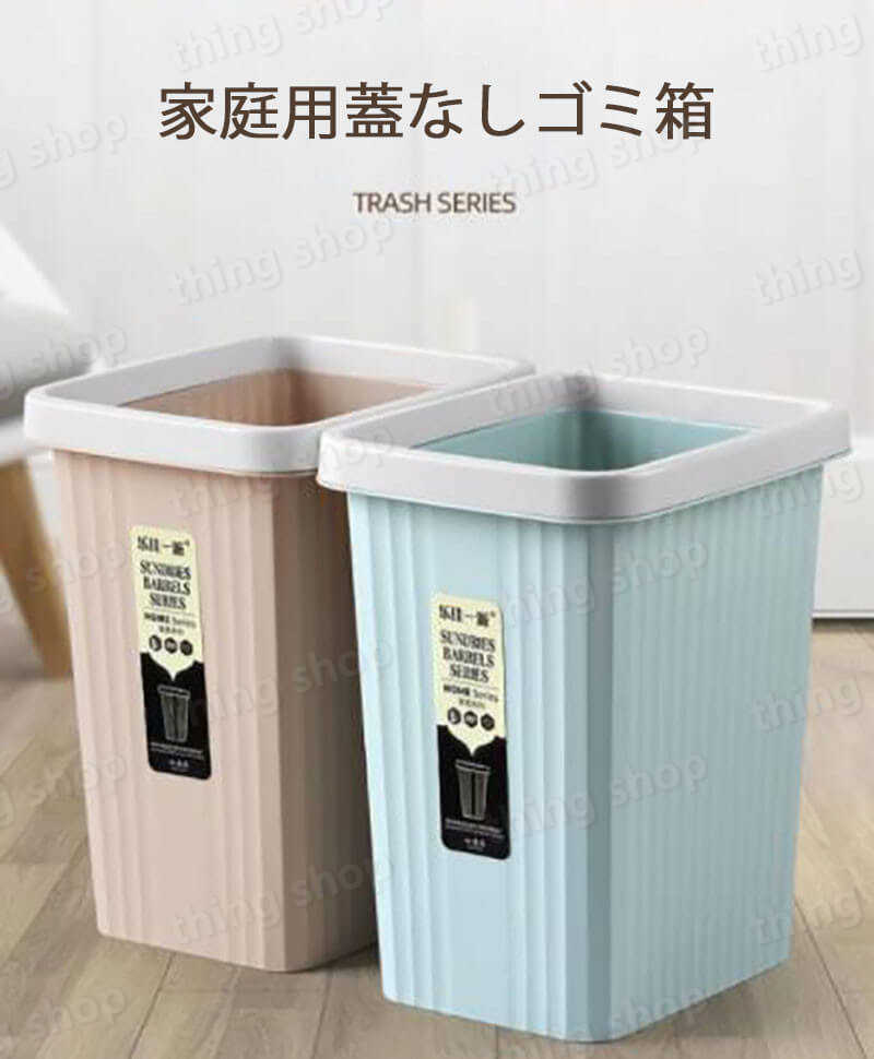 お買い物マラソン【P5倍】家庭用蓋なしゴミ箱 便利な圧丸設計 円弧角の四角 厚くするバケツの底 ゴミ袋を入れます 圧力リング付き 寝室 居間 房 トイレ 中18.3*14.1*28.6cm ゴミ箱の仕分け [2]