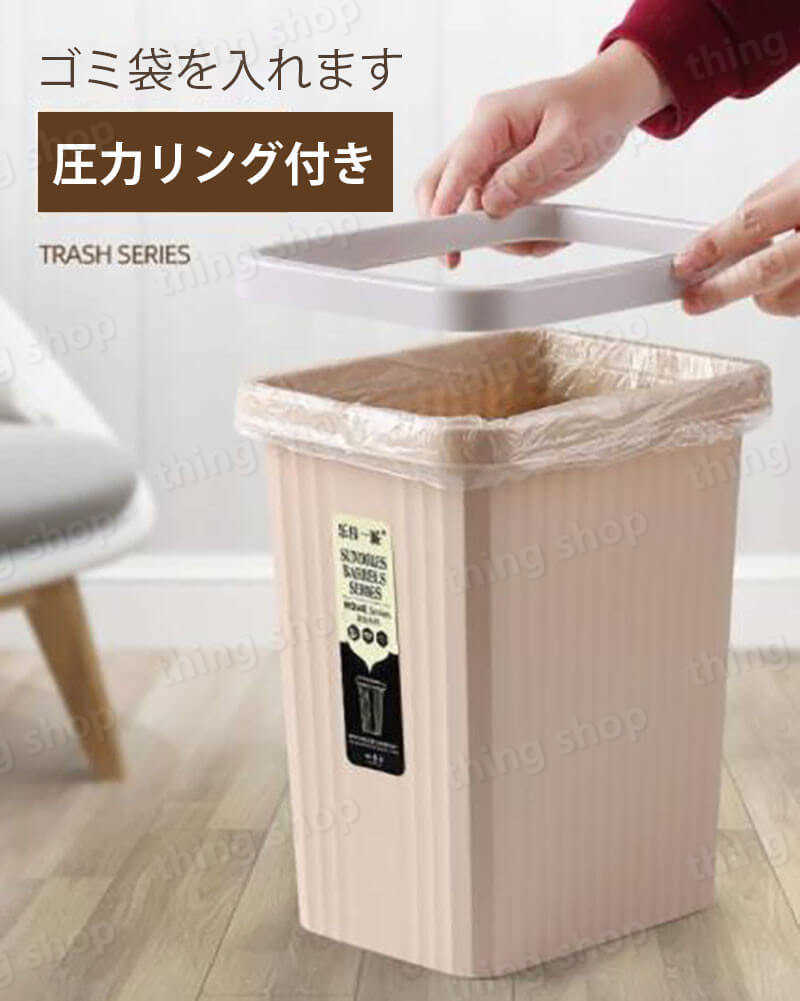 お買い物マラソン【P5倍】家庭用蓋なしゴミ箱 便利な圧丸設計 円弧角の四角 厚くするバケツの底 ゴミ袋を入れます 圧力リング付き 寝室 居間 房 トイレ 中18.3*14.1*28.6cm ゴミ箱の仕分け [3]