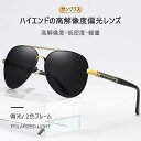 お買い物マラソン【P5倍】高解像度のサングラス サングラス UVプロテクション 旅行 ドライブ 外出 サングラス 調整可能で レディース 偏光 軽くて快適です TAC偏光レンズ ケース付き 大きめ 紫外線カット クリアビジョン 小顔効果 ドライブ(4)