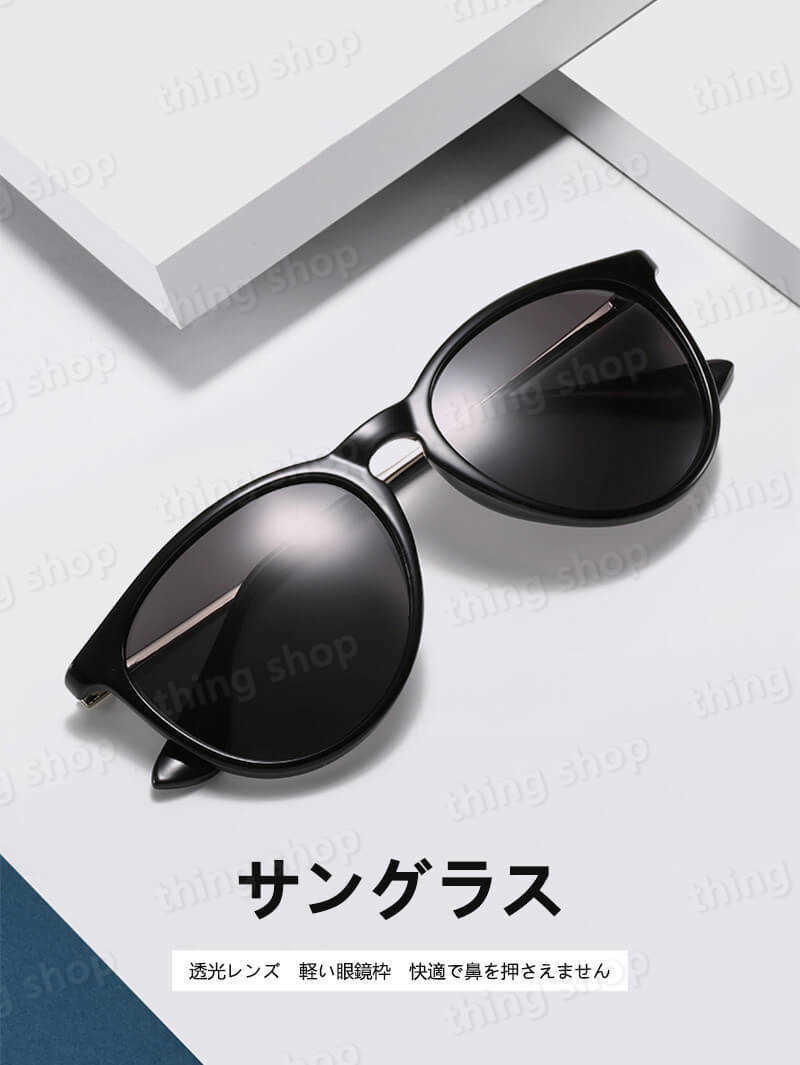 お買い物マラソン【P5倍】サングラス メンズサングラス サングラス ハイビジョン偏光 サングラス 透光レンズ 軽い眼鏡枠 オシャレなレディース偏光サングラスで サングラス レディース 偏光 ケース付き 紫外線カット 小顔効果 ドライブ