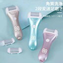 お買い物マラソン【P5倍】電動角質 リムーバー 角質除去 足 角質取り 電動ヤスリ かかと ひび かかとケア 角質 リムーバー 電動 角質ケア 角質 削り 角質 足裏 除去 電動爪切り