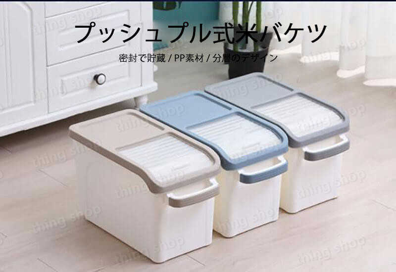 お買い物マラソン【P5倍】家庭用米バケツ プッ...の紹介画像2