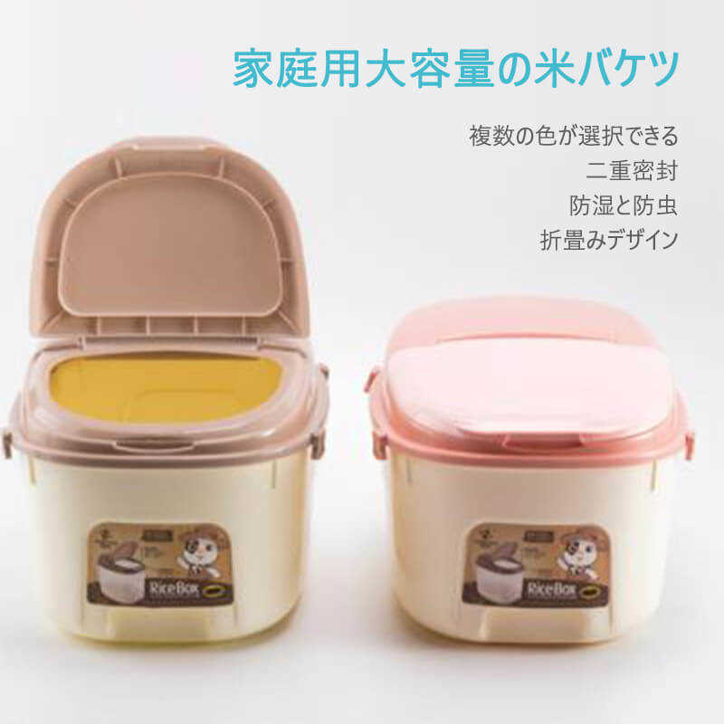 商品情報 商品名：多機能米バケツ 使用シーン：キッチン、レストラン 製品素材：PPプラスチック素材 商品色：グレー　ピンク　カーキ 商品サイズ：37 * 27.5 * 33cm 製品容量：20kg 注意：サイズは手動測定で、いくつかの誤差があるので、実際の製品を参照してください！ 産地：中国