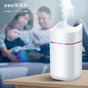 お買い物マラソン【P5倍】多機能加湿器 usb充電式 卓上加湿器 バッテリーが内蔵、ワイヤレスで使える 1.4Lの大容量 空気浄化機 マイクロミスト ディフューザー 大容量水タンク/多種な噴霧モード/七色ライト/単独ボタン設計/低騒音 自動停止機能 空焚き防止(2)
