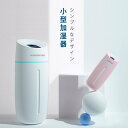 ITEM INFORMATION 超音波式加湿器 LEDライト7色 ミニ加湿器 超音波式加湿器 ミニ加湿器 空気浄化機 マイクロミスト ディフューザー 卓上加湿器 乾燥防止 静電気防止 静音 省エネ 節電 車載用 空焚き防止 LEDライト7色 小型 コンパクト おしゃれ 商品仕様 商品名 車載・卓上加湿器 材質 ABS/PP/シリカゲル 生産技術 射出成形 電源 5V/400MA 加湿量 35ML/H 本体サイズ 68*68*162MM 色 ホワイト/ピンク