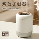 お買い物マラソン【P5倍】卓上 ハイブリット加湿器 超音波 加湿機 加湿器 空気浄化 内蔵バッテリー 1000ml大容量 定時電源オフ 空焚き防止 ダブル噴射 ワイヤレス使用 10平方メートル 加湿範囲 Tpye-c高速充電