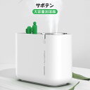 お買い物マラソン3Lの大容量 卓上加湿器 上部給水式 マイクロミスト ディフューザー 空気浄化機 超音波式加湿器 LEDライト7色 省エネ 節電 自動停止機能 空焚き防止 卓上 ハイブリット加湿器 アロマ アロマ加湿器 アロマディフューザー 北欧風 秋冬の必需品