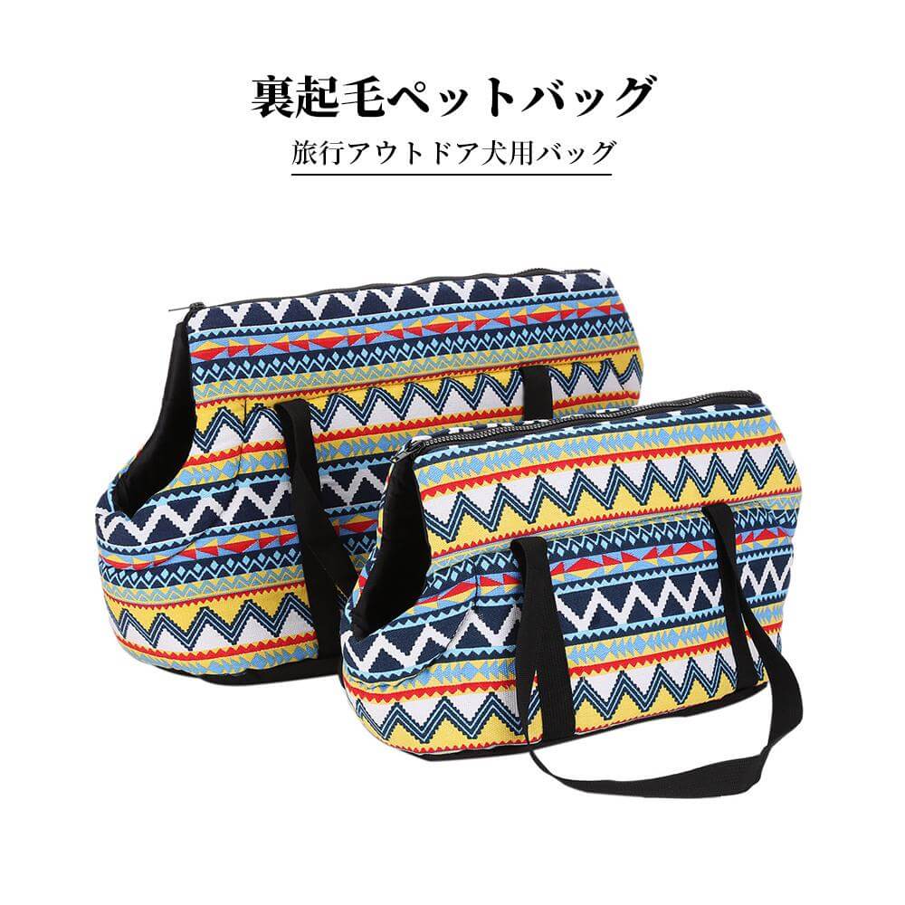 お買い物マラソン【P5倍】旅行アウトドア犬用バッグ リュックキャリー ペット用品 裏起毛ペットバッグ ..