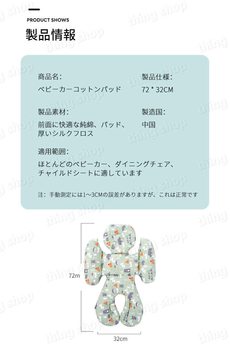 お買い物マラソン【P5倍】ベビーカーシート ベビーカークッション ベビーシート クッション ベビーカーシート シートクッション 男の子 女の子 綿100％ 軽量 高反発 脊椎保護 洗える 洗濯可 通気性 かわいい 可愛い 夏 出産祝い プレゼント ギフト 贈り物