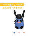 お買い物マラソン【P5倍】5Kg以下ペット !ペット ペット抱っこバック キャリー ペットバッグ 犬 猫 小型犬 猫用 小動物用 ペットキャリーバッグ 小型犬キ...