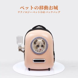 お買い物マラソン【P5倍】ペットギャリーバッグ ペットの移動お城 ペットバッグ 犬 猫 小型犬 猫用 小動物用 メッシュ ハニカムメッシュ スエードのマット 固定リング 掛け式水筒 ファン+ケーブル線 外出するときは被っても可 車に乗せれる