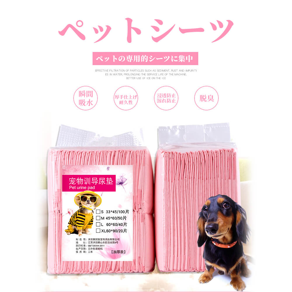 お買い物マラソン【P5倍】ペットシーツ XLサイズ厚手仕上げ（90*60cm）*20片 犬 インスタント吸水 おむつ 厚手仕上げシーツ ペット衛生用品 ペットしつけるシーツ 瞬間吸水 厚手仕上げ 耐久性 浸透防止 漏れ防止 脱臭 安全な材質 さらっと快適 通気性パルプポリマーPVC