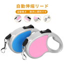 お買い物マラソン【P5倍】【2個入り】犬用巻き取り式リード 自動伸縮リード リーシュ 猫用リード 小型犬 ゴールデン?レトリバー プードル ペット用品 安全 手守り 便利 丈夫 自動巻き、絡まりにくい 飛び出し防止 ポリエステル ゴムグリップ 操作が簡単で扱いやすい(4)