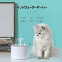 お買い物マラソン【P5倍】猫&犬用 毎日きれいな水飲み器 自動給水器 大容量2.5Lタンク 超静音 多重な濾過 活性炭フィルター付き 犬 みずのみ器 猫 水 2年保証付