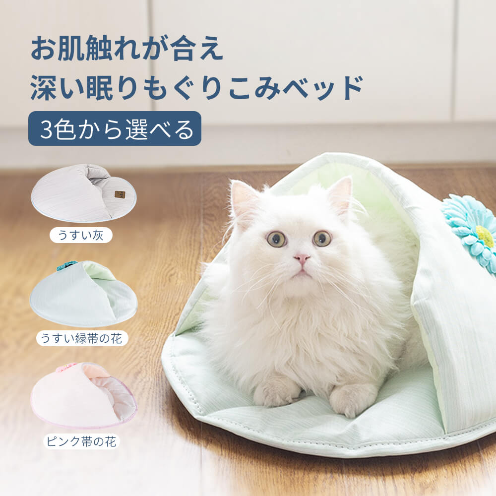 53*45*25cm 猫 ベッド もぐりこみベッド 天然柔らかい綿 可愛い ペット用品 静電防止、毛がつかない 高品質 高密度 3色から選べる 肌触れてリラックス