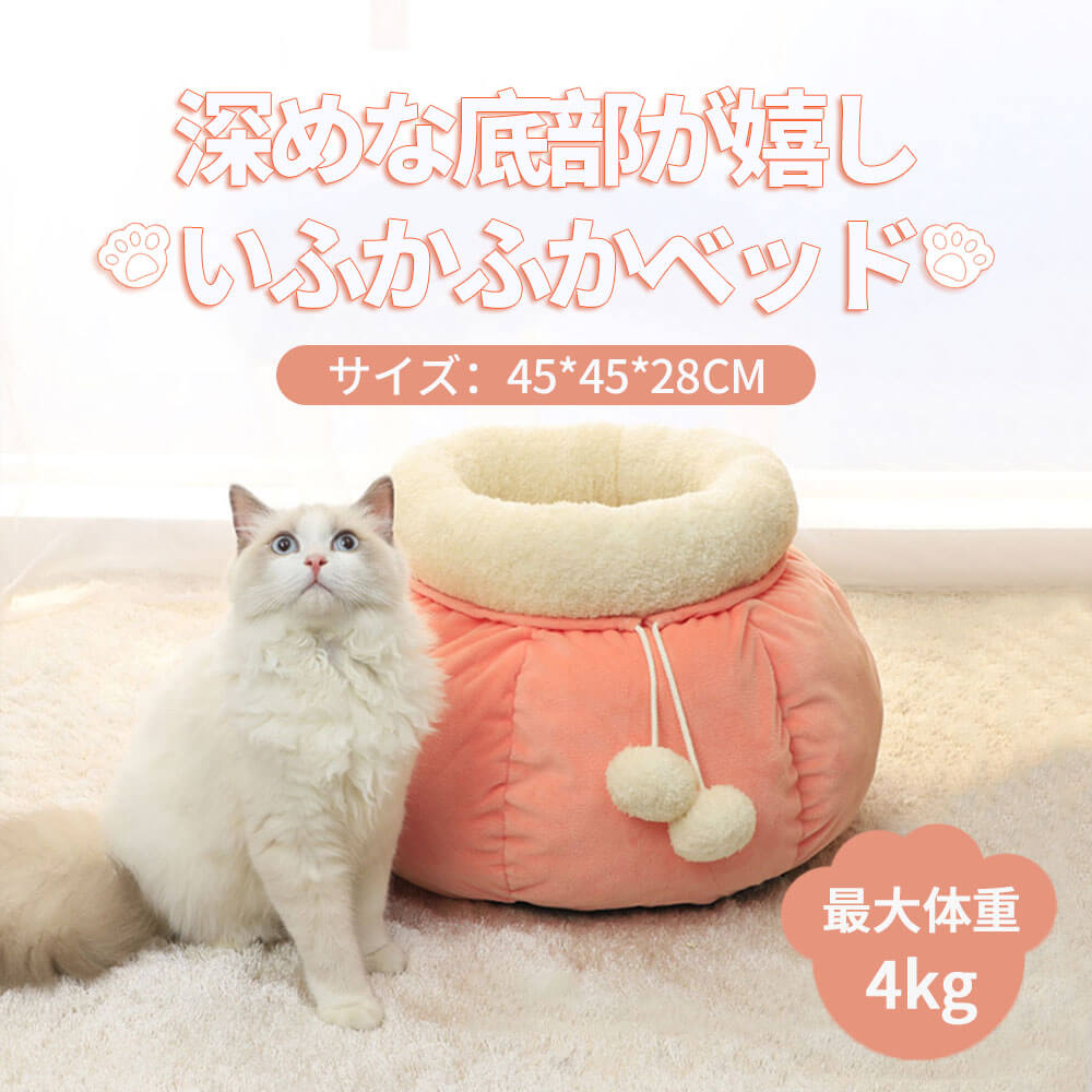 お買い物マラソン【P5倍】冬 暖かい 猫 猫用 ベッド カ 可愛 い ペット用品 水洗い可能 暖かい ペット..